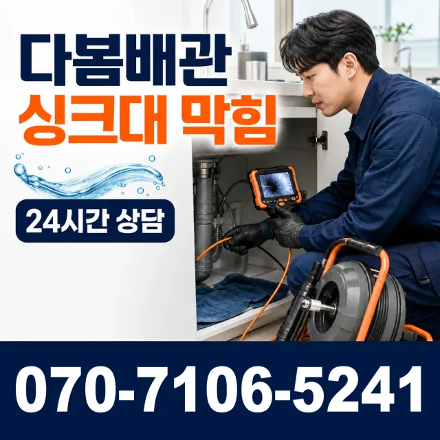 전남광주 신안군 안좌면 안좌시목길 천장누수 상담 이미지 1