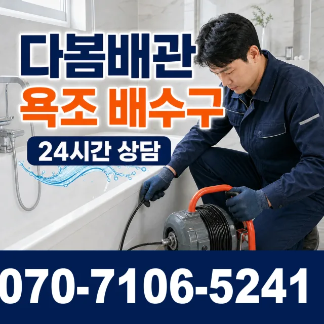 전남광주 신안군 안좌면 안좌시목길 천장누수 상담 이미지 6