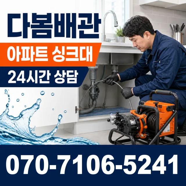 전남광주 신안군 안좌면 안좌시목길 천장누수 상담 이미지 7